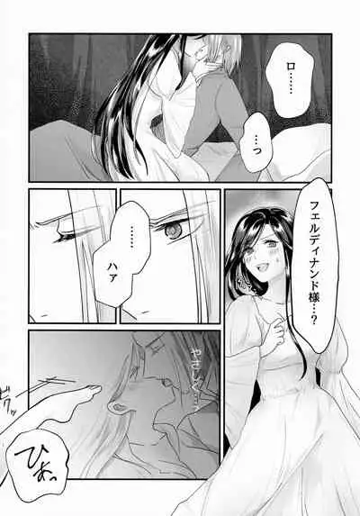 Onnagokoro To Yoru No Hon