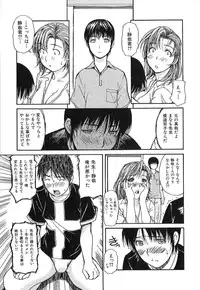 [MG Joe] Tonari No Minano Sensei Vol.1