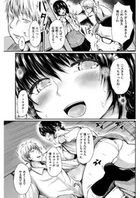 COMIC Shitsurakuten 2018-02 [Digital]