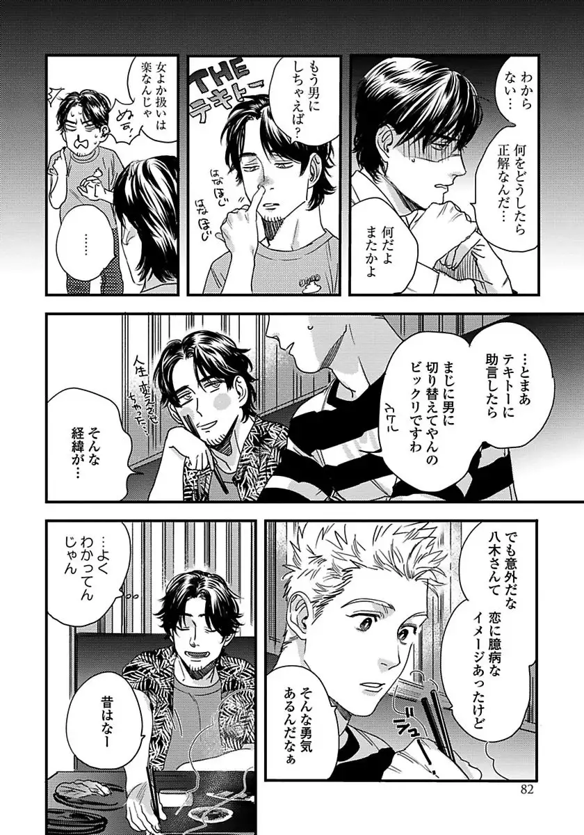 Mujakina Wanko to Neko Kaburi