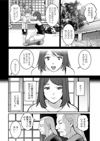 [Saigado] Mana-san to Moya o Hanarete… Ch. 1-2 [Digital]