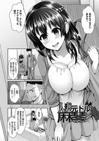 [Yu-ga] Hitozumajiwari [Digital]