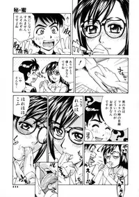 [Makibe Kataru] E.R.O.