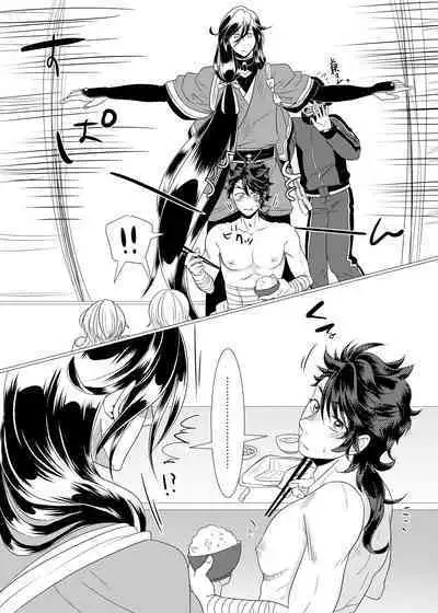 Binkan Cherry wa Ore no Mono!?