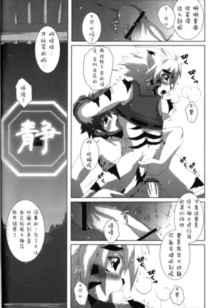 Shiro Kuro Tora Plus