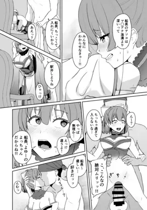 Dosukebe Toshima 17-sai On'na Kaizoku Senshitibu Haishin