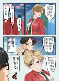 [Arion Canvas] Genderless Haruka Niku Benki Kanojo (Sailor Moon)