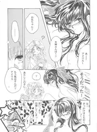 [Anthology] Girl's Parade 2000 3 (Various)