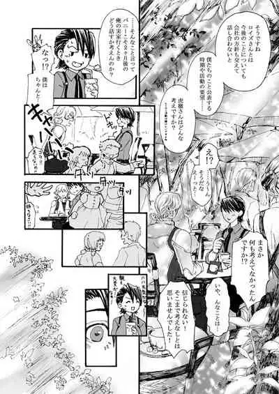 Hana to Kajitsu