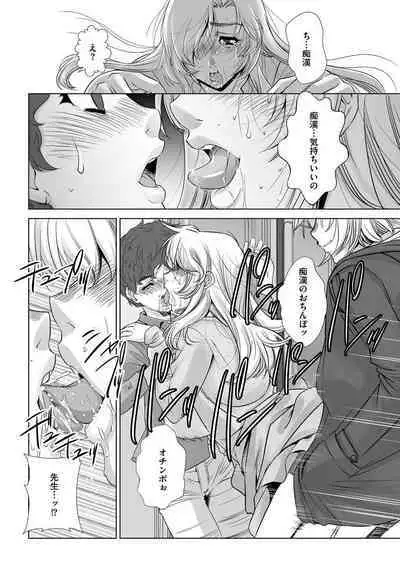 Netorare Hitozuma Mesu Harami