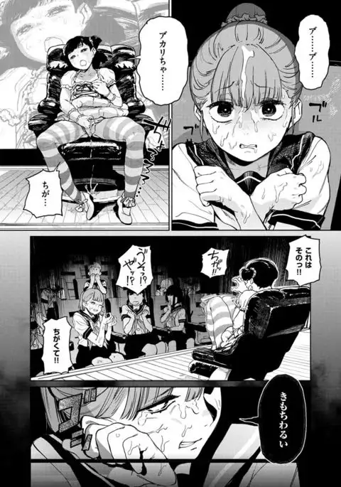 Namachichi Maratoro Pikun