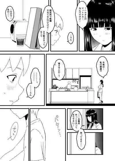 Giri no Ane to no 7-kakan Seikatsu Soushuuhen + Omake