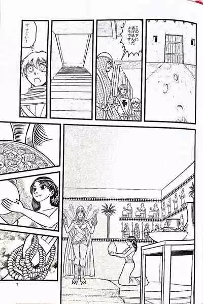 The Goddess Ishtar's Wrath