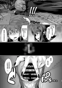 (C93) [graygreed (Usuki)] Yasashii Succubus-chan to [Chinese] [无毒汉化组]