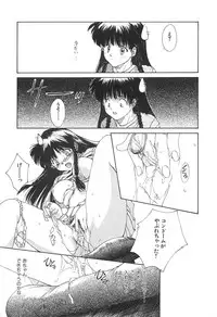 [Nishiki Yoshimune] SOLITAIRE