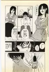 [Umino Yayoi] Jugyouno Atode
