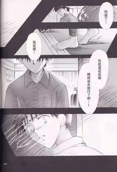 PEPPY ANGEL·淘气の天使第6·7·8卷（EVA·剧情漫画合集）