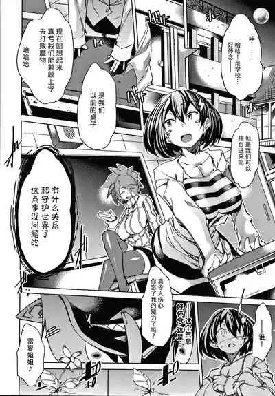 [Amagi Michihito] Magical Fall ~Ochiru Koei~ Zenpen (Innyuu Mesuniku) [Chinese] [不咕鸟汉化组]