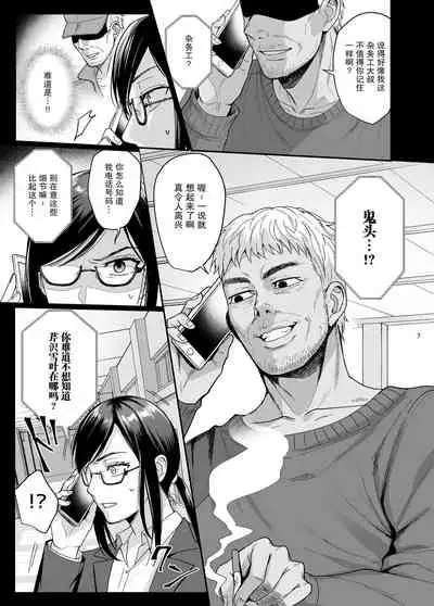 [AMAM (Ame Arare)] Toshoshitsu no Kanojo 5 ~Onna Kyoushi ga Ochiru made (Zenpen)~ [Chinese] [Digital]