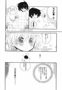 [Anthology] Shounen Roman 3