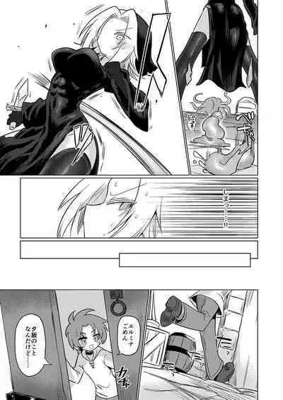 Omae wa nani mo warukunakattanoni