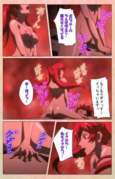 Junjou Shoujo Et Cetera kanzenhan