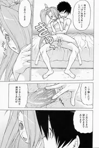 [Kouda Tomohiro] Petit-Roid 3 - Extra Ch.2