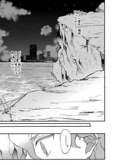 Komahi Sairoku Hon Star Peace