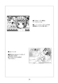 (C81) [Jido-Hikki (Kokekokko Coma)] moccan x moccan (Ro-Kyu-Bu!)