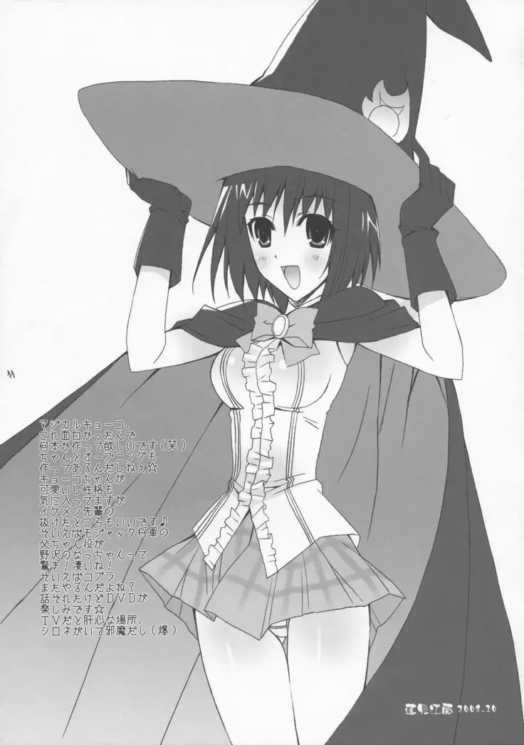 HAPPY PARANOIA, Shikkokuno J.P.S ] FLAME UP