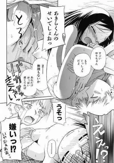 Emote Mode + Toranoana Message Paper & Hansokuyou Stick Poster