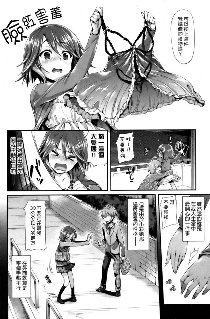 Asa mo, Yoru mo, Furete yo.