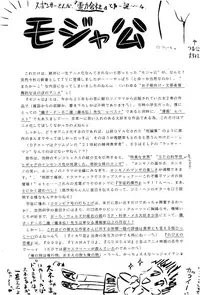 (CR18) [Imakaya (Imaka Hideki)] SLUMP-GAKUEN! (Magic Knight Rayearth)