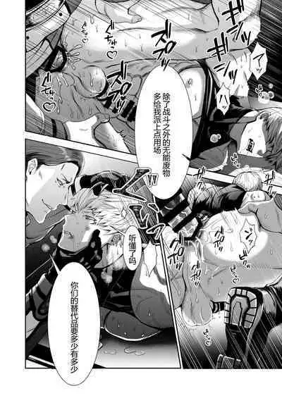 Zankyo Nokoe 1|残响之声