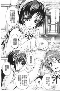 [Natsuka Q-Ya] Gokujou!! Harem-kan - Excellent!! A mansion of Harem [Chinese]