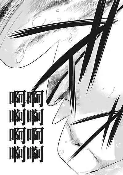 [Shikishiro Konomi] Netoraserare Vol.2 | -NTR-老公要求別人玩弄我 2 [Chinese] [Digital]