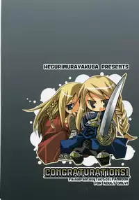 (COMIC1) [HEGURiMURAYAKUBA (Yamatodanuki)] CONGRATURATiONS! (Final Fantasy Tactics)
