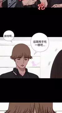 Marionette 傀儡玛莉 ch.1-7 [Chinese]