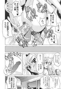 [Wakatsuki] Chichi Zukushi