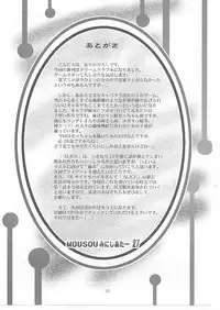 [Studio BIG-X (Arino Hiroshi)] MOUSOU Mini Theater 27 (Dream C Club)