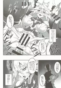 (C90) [Avion Village (Johnny)] BADEND GRANBLUE (Granblue Fantasy)