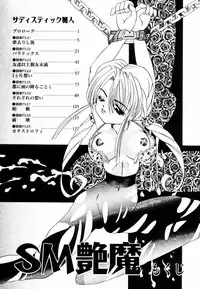 [Nishimura Haruka] SM Tsuyama