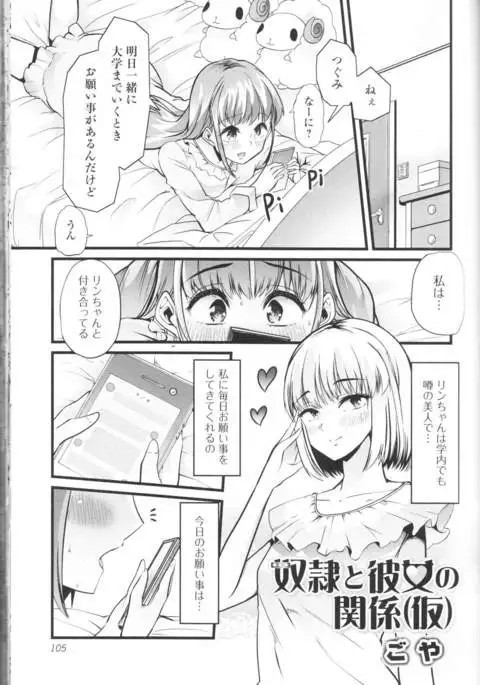 Nozoite wa Ikenai NEO! III - Do Not Peep NEO! III