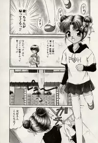 [Urano Mami] Haha to Iu Na no Onna