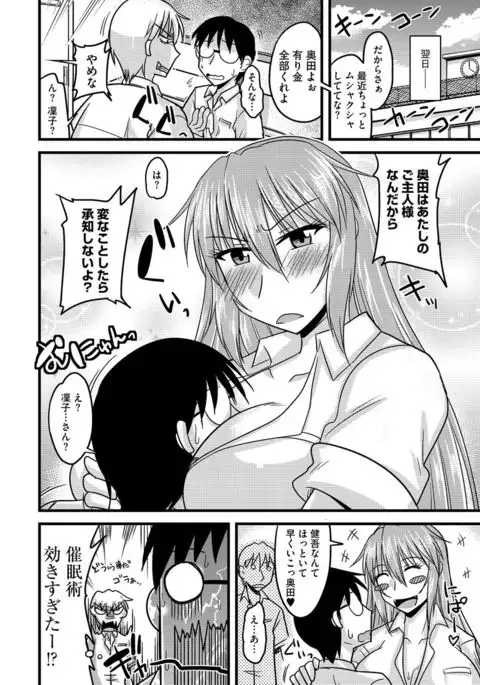 Cyberia Maniacs Saimin Choukyou Deluxe Vol.3