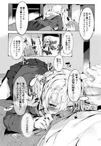 [Tairame] Hatsukoi Engage