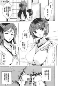 [Yuiga Naoha] Nikuyoku Rensa - NTR Kanojo [Chinese] [無邪気漢化組]