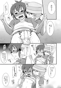 (FFF4) [Calorie Off (Asahi)] Himitsu no Tokubetsu Renshuu (Inazuma Eleven)