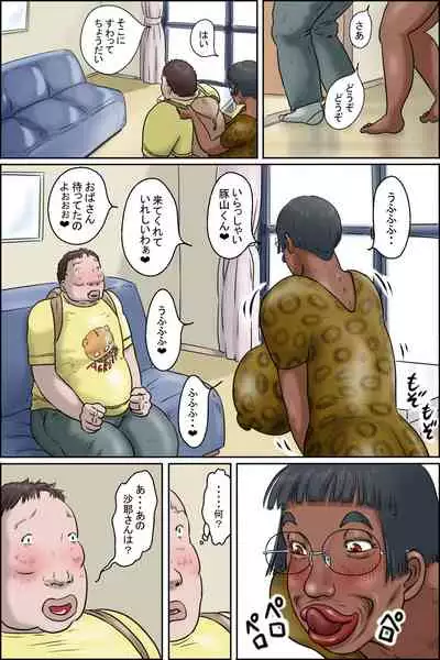 [Zenmai Kourogi] Classmate no Hahaoya ga Yappari Monster