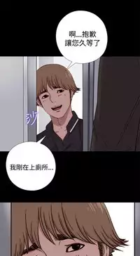 Marionette 傀儡玛莉 ch.1~8 [Chinese]
